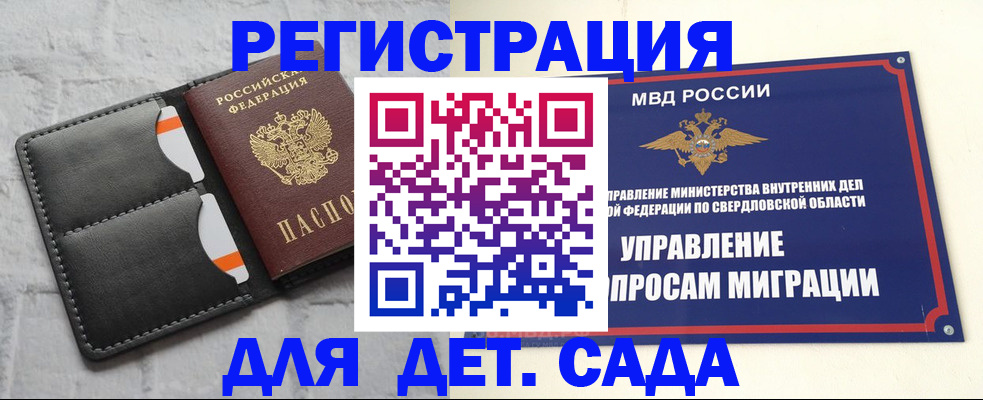 временная регистрация законно в Рыбном