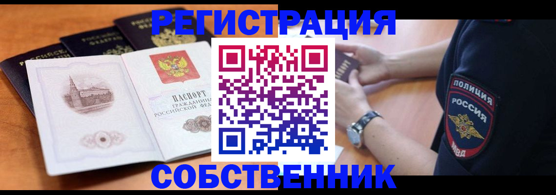 временная регистрация поиск в Рыбном