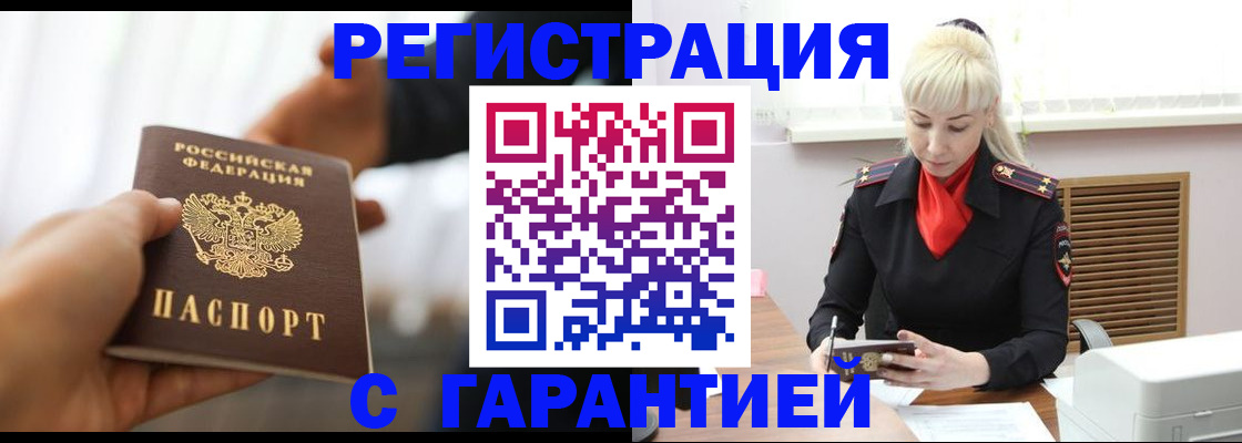 регистрация в Рыбном