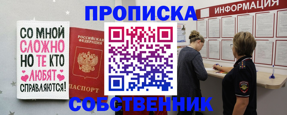 временная регистрация для всех в Рыбном